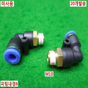 19188/미사용공압피팅/PL6-01/20개발송